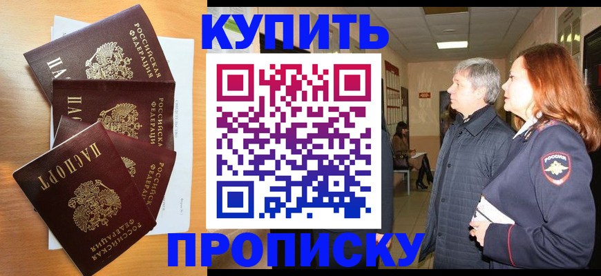 временная регистрация надежно в Тетюшах