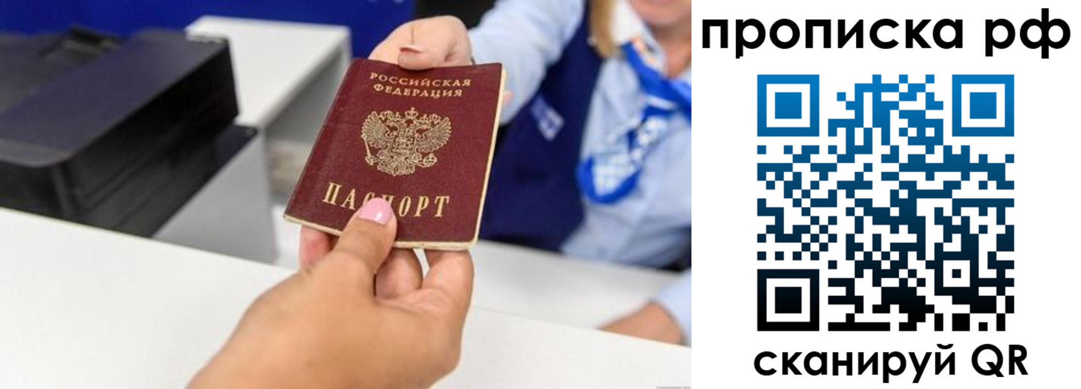 купить прописку в Тетюшах