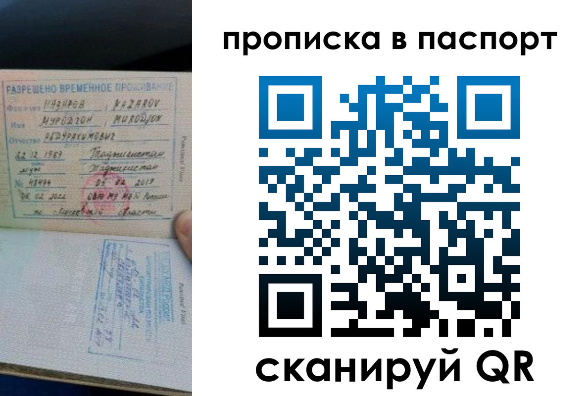 прописка 2025 в Тетюшах