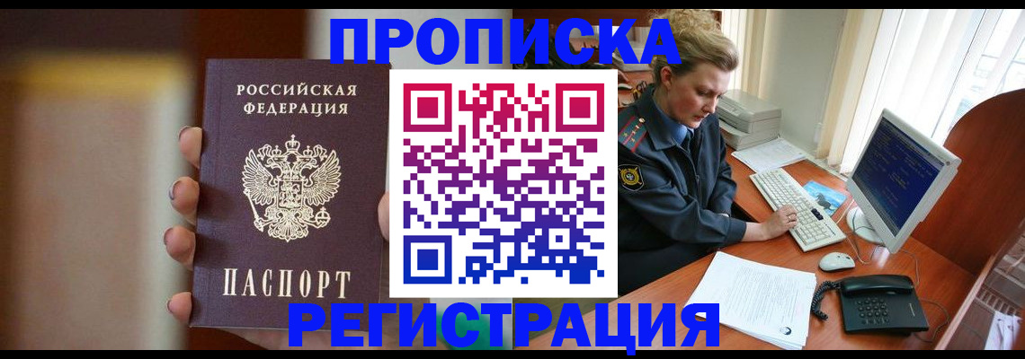 прописка ребенка в Тетюшах