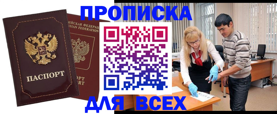 временная регистрация недорого в Тетюшах