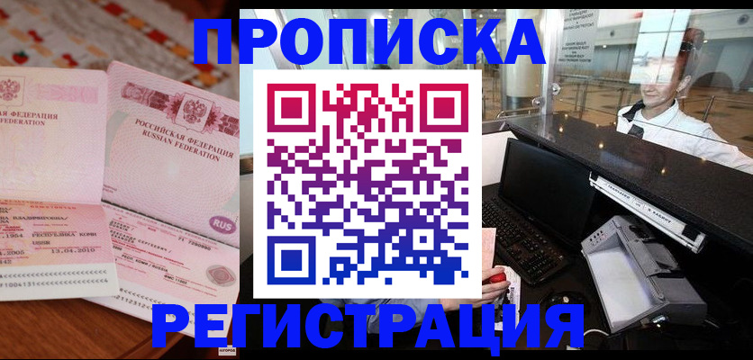 временная регистрация законно в Тетюшах