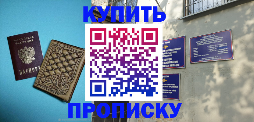 прописка 2025 в Тетюшах