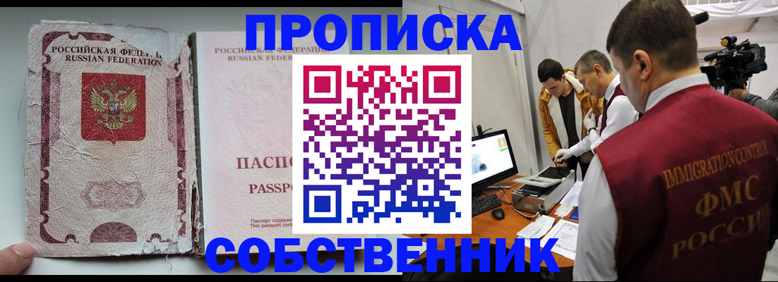 прописка для школы в Тетюшах