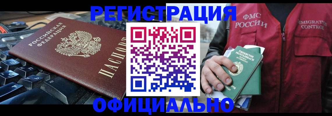 прописка регистрация в Тетюшах