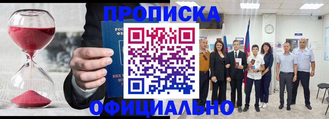 прописка гарантия в Тетюшах